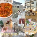 우체국길 | 공주 여행 코스 가볼 만한 곳 총정리! 당일치기 뚜벅이 알찬 일정