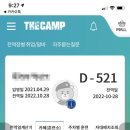 더캠프 이미지