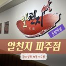 알천지 이미지