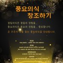 3월 빛살림 정기 모임 안내와 2월 빛살림 모임 후기