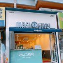 마시그래이월촌역점