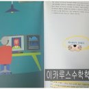 이카루스학원 이미지