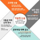 2024 약술형논술 대비 2023 삼육대 항공관광외국어학부 수시 등급, 정시 등급 확인하세요. 이미지