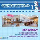 청년스테이션 청년활력공간 이미지