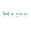 에스앤씨컴퍼니