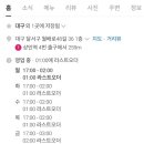 다다하다대구