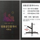 이원섭공인중개사사무소 이미지