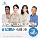 윈썸잉글리시어학원