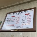 원조촌돼지 티스토리