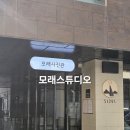 미사강변북로 | 하남미사 촬영 프라이빗 스튜디오 모래스튜디오 방문후기:)