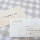 이끌림헤어369 이미지