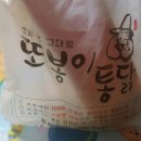 또봉이통닭우남부송점 | 옛날맛 그대로 맛있는 또봉이통닭 부송우남점