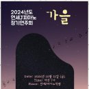 연세꿈음악학원