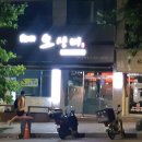 맛을그리다오상미연수