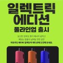 신항전자담배