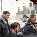 세탁풍경 복수점 | 영화 사냥의 시간(2020)후기 줄거리 평점 관람평 결말