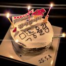 레터링 케이크 만들기 키트 장가네제과 솔직 후기