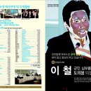 이철의원 이미지