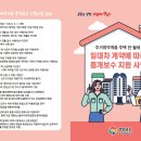[타기관정보안내] ＜김해시＞ 외국인 부동산 거래 편의를 위한 주택임대차 표준계약서 등 번역물 활용 안내 이미지