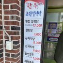 고원설렁탕 이미지