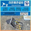 [부산누수]부산진구개금동상가누수, 누수탐지최강업체
