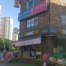 이마트24 향촌점 이미지