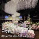씨티영상정보통신 | 신도림 웨딩시티 웨딩홀 후기 및 27년 상반기 견적 공유 (feat. 스타티스홀 버진로드 영상 첨부)
