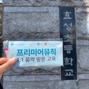 대구용천초등학교 이미지