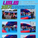 [나주시청소년수련관] 2026 나주시청소년수련관 청소년동아리연합회 '나풀나풀' 3분기 연합활동 이미지