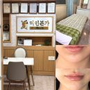 피부미인종합화장품 | 수영구피부관리 추천, 미인본가 수영점 작은얼굴윤곽관리 후기