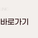링클스탑의원 이미지