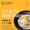 이자카야로지