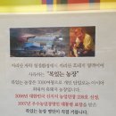 지리산흑돼지복있는농장 이미지