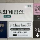 [부산/서면] 서면 헤드스파 추천, 두피부터 몸까지 풀리는 관리 후기 | 아델리오뷰티&헤드스파