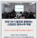 스파르타수학학원