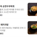 현대옥인천원창점