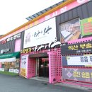 나주자동차헤드 | 광주·나주 가구백화점 투어 후 나주가성비가구로 결정!