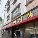 명성각 | 금산 추부 중국집 맛집 명성각 짬뽕 재방문 솔직후기