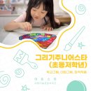 아트스타미술교습소 이미지