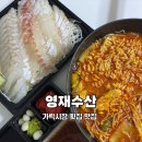 민교주 | 가락시장 수산시장 맛집 영재수산 농광참회 매운탕 솔직후기