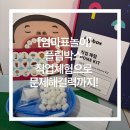 웬디수학 | [엄마표놀이] 플립박스 직업체험으로 문제해결력까지!