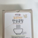 우리곰탕 | 맘스 한우사골 우리아이 안심곰탕 생생후기