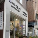 응달말로 | 구리향수공방 [태리아로마타로] 주차정보, 가격, 방문후기🌸