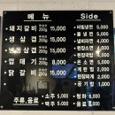 짱구네숯불갈비