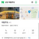 평화의광장 군산 | [군산맛집 내돈내산] 분위기있는 수송동 술집 야밤주도 내돈내산 후기