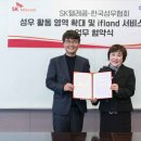 주식회사 성우 이미지