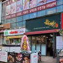 수원호 - 강화군 해안동로 96-18 | 수원호