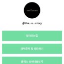 더유스토리