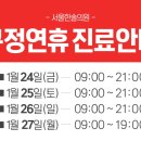 한솔의원 이미지