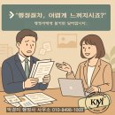 박경미행정사사무소 이미지
